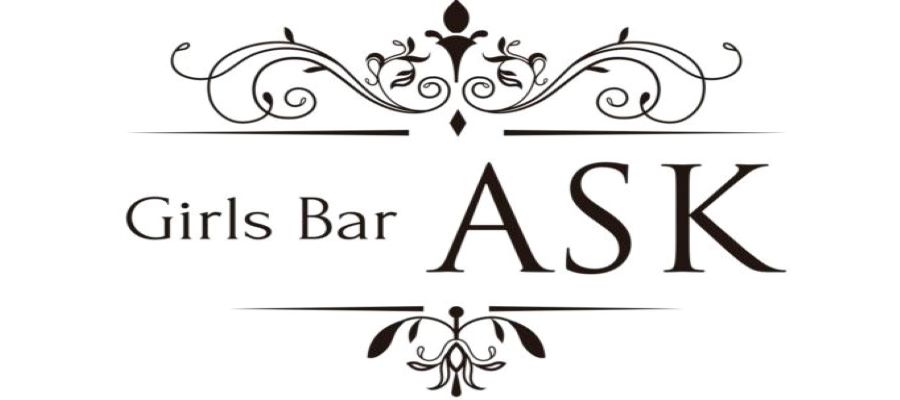 求人|大和・鶴間 ガールズバーASK