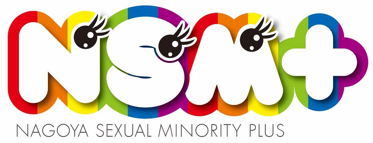 名古屋が誇る LGBTQアイドルグループ「NSM+」特集