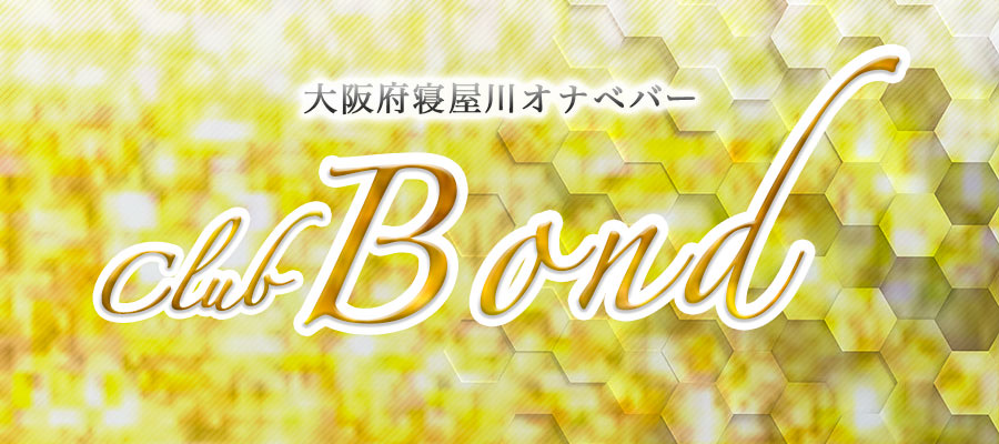 店舗情報｜club Bond　オナベバー